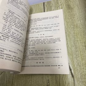 现代中医耳鼻咽喉口齿科学