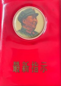 红宝书 夜光头像一本