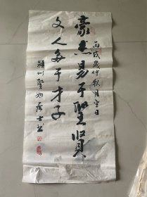 书法 / 宣纸未裱 【豪杰易于圣贤..........】都是实物原图 品相请以图为准  尺寸：67x 34厘米