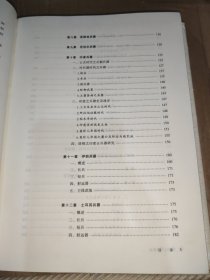 亚洲古兵器图说