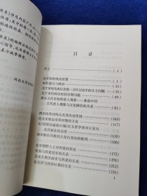 宋史论集