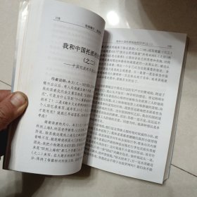 沧海鳞爪：缅怀斯施云老师