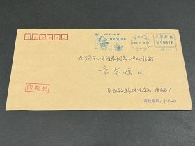 “庆祝岳阳解放60周年” 湘邮机戳外埠印刷品实寄封