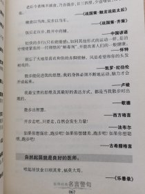 世界经典名言警句