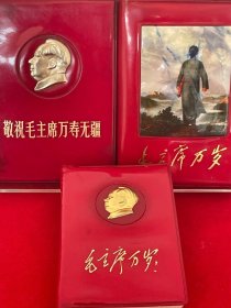 毛主席诗词