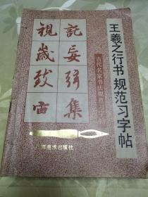 字帖  九本合订