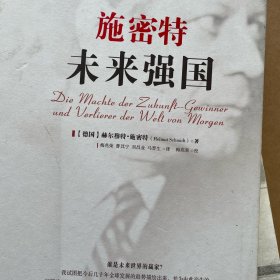 未来强国：谁才是未来世界的赢家？