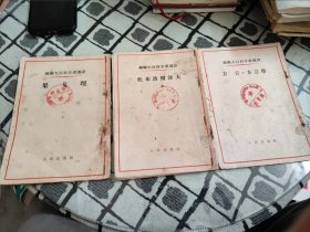苏联大百科全书选译 果戈理、杜布洛留波夫 、方言方言学(3本合售)