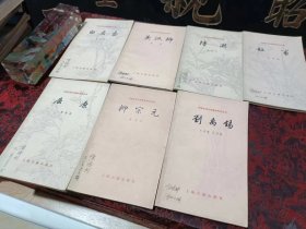 中国古典文学基本知识丛书