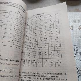 易学系列教材 2册合售