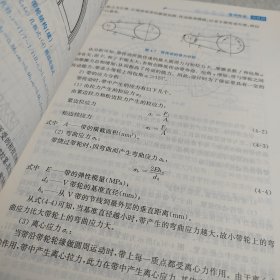 机械基础与液压传动/高等职业教育“十二五”重点建设规划教材·高等职业教育课程改革项目研究成果·机电类