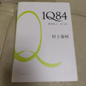 1Q84 BOOK 1-BOOK3