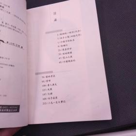 三毛全集1 ：撒哈拉的故事【1版1印】前面两图片底部有些水痕  余品完整