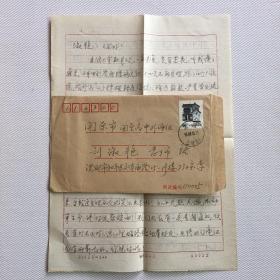 李道铿信札有实寄封（ 31