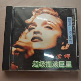 CD 麦当娜 超级摇滚巨星 历届上榜金曲