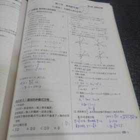 天星教育·2021金考卷·一遍过 高中数学（必修2 人教A版）