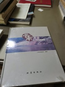 云南鲁甸6.5级地震图集