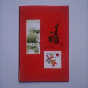 【出版局长伍杰旧藏】2002年额敦桑布书写贺年卡一份