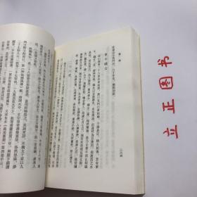 【正版现货，一版一印】狯园（竖排繁体，整理点校本）稀见笔记丛刊系列，有明一代，志怪小说并不发达，一些怪异神鬼的故事传说只是散见於各种笔记中，不成系统。只是到了後期，才出现专门的志怪小说，而以成书於万历年间的《稀见笔记丛刊：狯园》为其中巨帙，并可做为明代志怪小说的代表作。《狯园》共十六卷二十余万字，取例於干宝《搜神记》，分仙幻、释异、影响、报缘、冥迹、灵只、淫祀、奇鬼、妖孽、镶闻十门，品相好，发货快