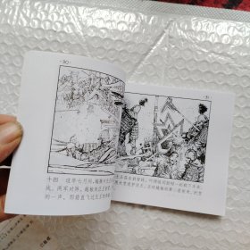 中国成语故事21