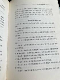 学制演变/中国近代教育史资料汇编