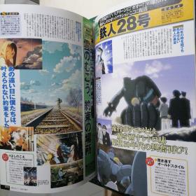 日版 別冊宝島985 このアニメがすごい！ 絶対観たい“超名作”編  别册宝岛985 这个动画很厉害！绝对想看的“超名作”篇  经典动画资料集 画集