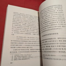 中国近代民主思想史