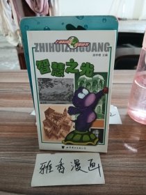 智慧之光