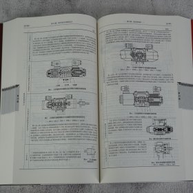 液压传动与控制设计(单行本第2版)/现代机械设计手册 9787122356574