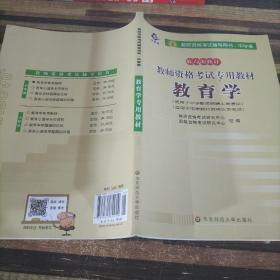 2012-2013江西省教师资格考试专业教材
