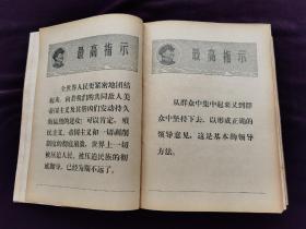 红旗杂志1969年全中南民族学院馆藏书