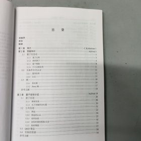 应用量子密码学