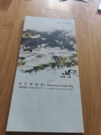 杂品甲箱6611—台湾故宫博物院简介