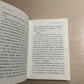 问学丛书求学与治学 （书脊轻微撕裂，内页十品）