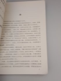 中国现代小说名家名作原版库 春蚕