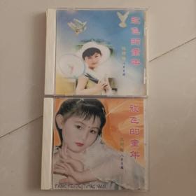 放飞的童年：张珂瑶八岁专辑  光盘2盒合售