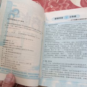 八年级数学下：配冀教（2010年10月印刷）剖析新课标新教材/赠教材习题答案