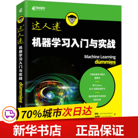 机器学习入门与实战