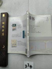 读书 2016年5月