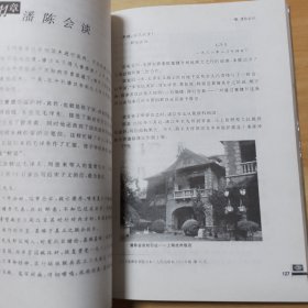 八路军改编纪实