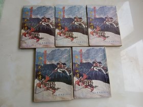 冰川天女传1-5
