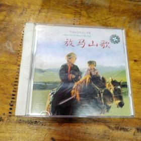 放马山歌   拾豆豆CD