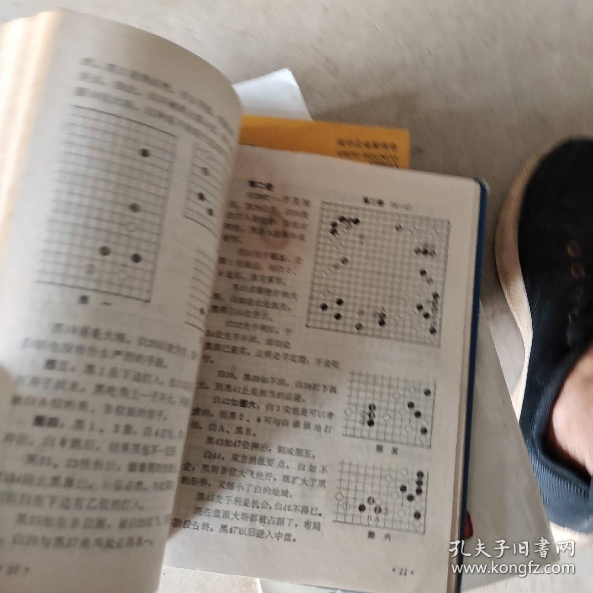 围棋初级读物合订本