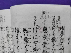 日文原版   觀世流 谣曲：（大成版） 鐡 輪    卅九 ノ四。平成五年（1994）十月印刷發行。