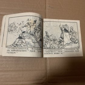 跨江击刘表三国演义连环画老版，1958年第一版，1960年第7次印刷