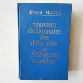 Joseph HANSE nouveau dictionnaire dns difficulte\'s du(现代法语疑难新辞典）