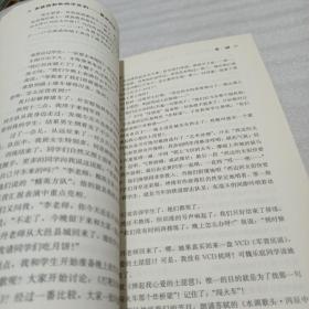 李镇西和他的学生们：1 爱的延伸、2我们都有一个梦想、3 悬念的魅力、4心灵的交融。（全四册）