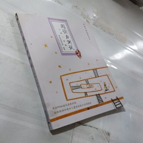 阅读力测试：小学1年级-