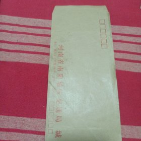 河南省南阳地区交通局公函封（未用）