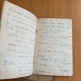 1971年1972年笔记本